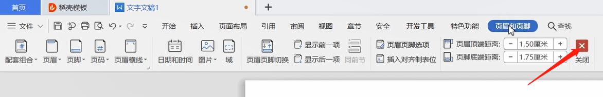 Word中插入logo作为页眉的方法教程截图