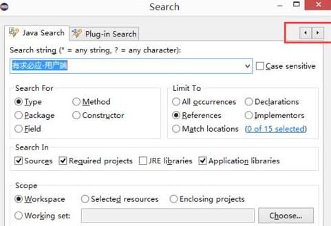 eclipse搜索包含某个字符串所有文件的详细方法截图