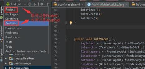 Android Studio设置selector的xml文件的过程截图