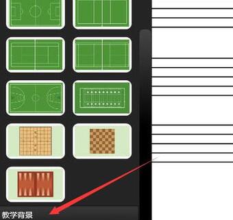 希沃白板定义背景的操作方法截图