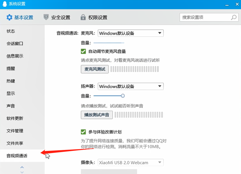 EV录屏录制视频没有声音的解决方法截图