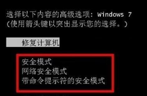 win7电脑提示显示器输入不支持解决方法截图