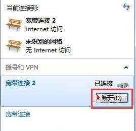 win7打不开网页解决方法截图