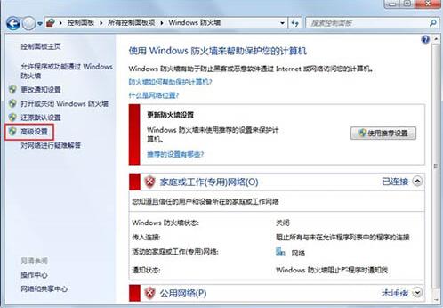 win7打不开网页解决方法截图