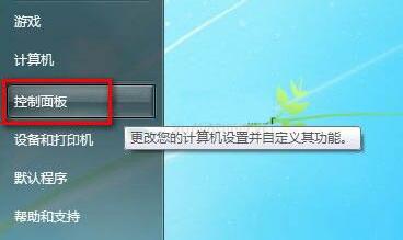 win7修改用户账户类型方法介绍截图