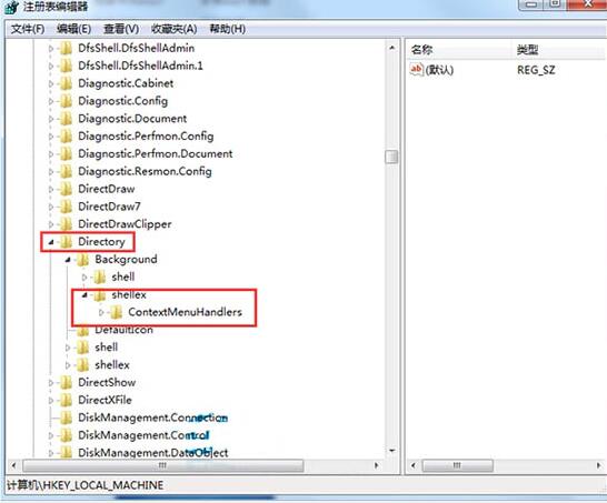 win7电脑右键刷新反应慢解决方法截图
