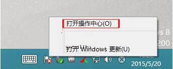 win8电脑关闭错误报告操作方法介绍截图
