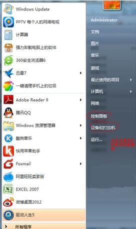 win7电脑添加扫描仪方法介绍截图