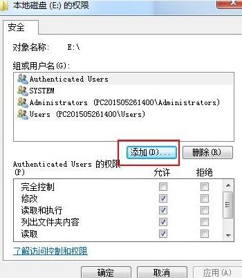 win7电脑设置everyone权限方法介绍截图