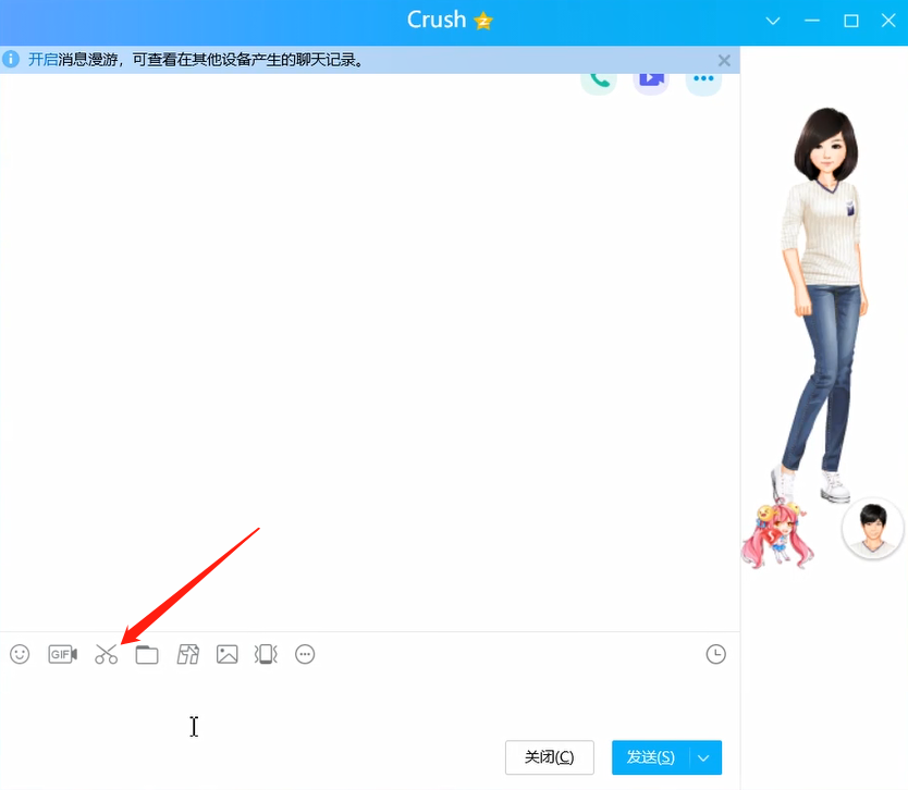 小编分享QQ设置透明头像的方法教程