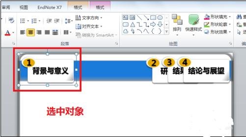 ppt2013绘制动画飞行路径的图文方法截图
