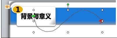 ppt2013绘制动画飞行路径的图文方法截图