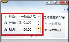 ppt2013绘制动画飞行路径的图文方法截图