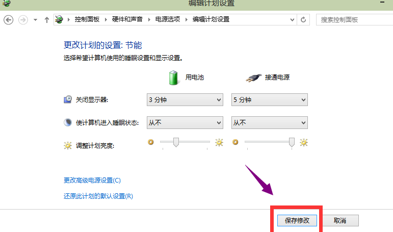 WIN10关闭休眠的基础方法截图