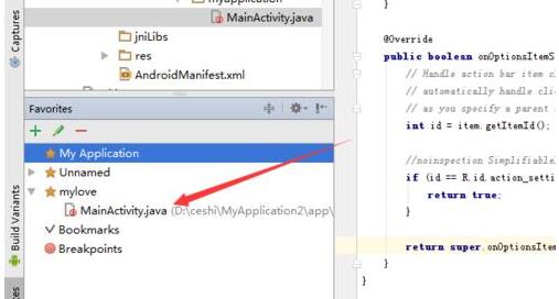 Android Studio把文件加入收藏夹并打开的详细步骤截图