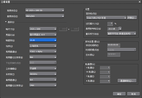 edius新建工程的详细方法截图