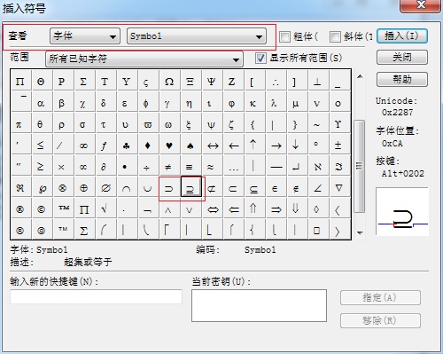 MathType编辑超集符号的简单方法截图