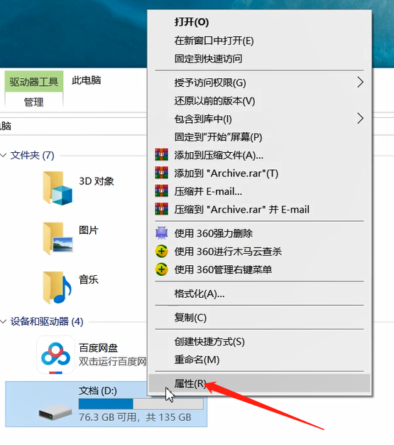 文件或目录损坏且无法读取的解决方法