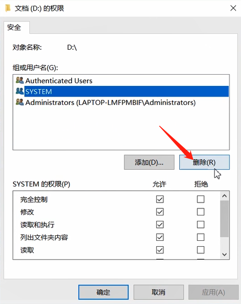文件或目录损坏且无法读取的解决方法截图