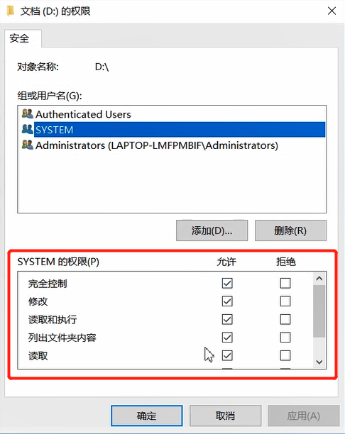 文件或目录损坏且无法读取的解决方法截图