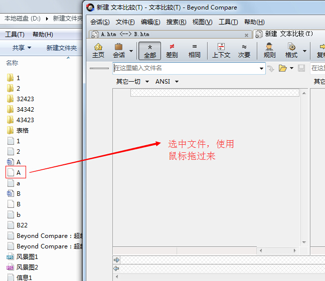 Beyond Compare比较代码的操作步骤截图