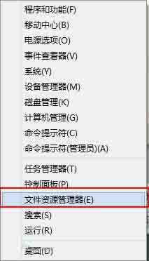 win8系统更改本地磁盘名称的操作过程截图