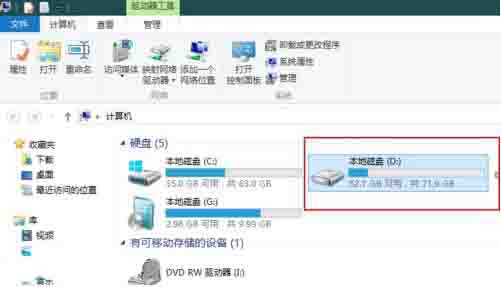 win8系统更改本地磁盘名称的操作过程截图