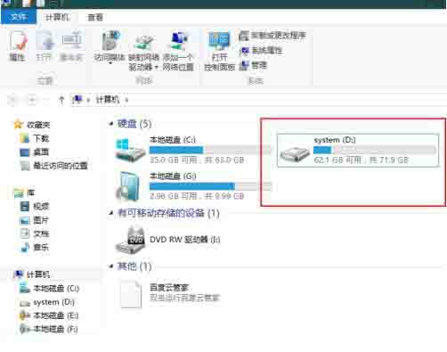 win8系统更改本地磁盘名称的操作过程截图