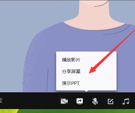 qq群课堂分享屏幕步骤介绍截图