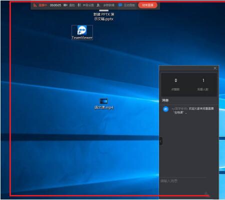 钉钉三种直播模式的详细讲解截图