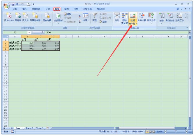 Excel一键圈出或清除无效数据的处理方法截图