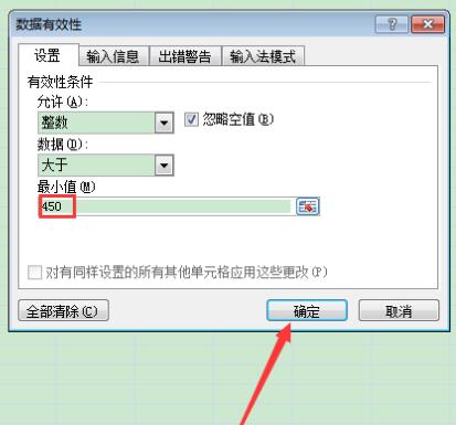 Excel中一键查询无效数据的操作方法截图
