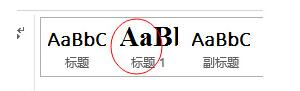 word2013中快速制作折叠标题的详细方法截图