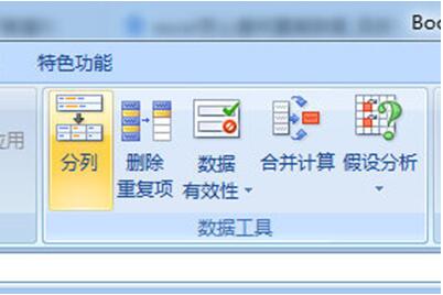 Excel表格中快速筛选出重复文件的具体方法截图