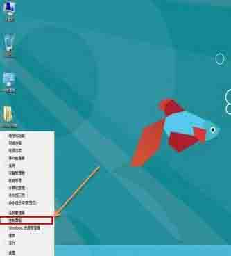 win8系统关闭uac服务的操作方法截图