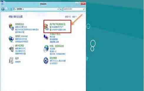 win8系统关闭uac服务的操作方法截图
