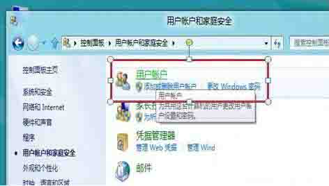 win8系统关闭uac服务的操作方法截图
