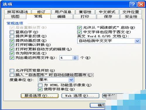 word文档画布设置教程方法截图