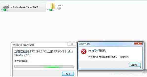 win8系统无法连接到打印机解决方法截图