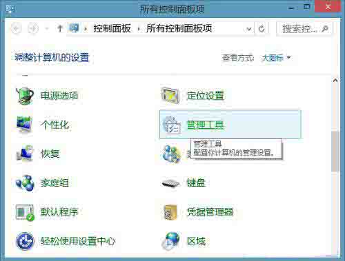 win8电脑硬盘读写频率太高的解决方法截图