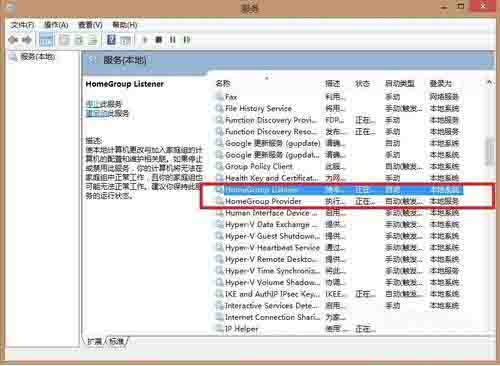 win8电脑硬盘读写频率太高的解决方法截图