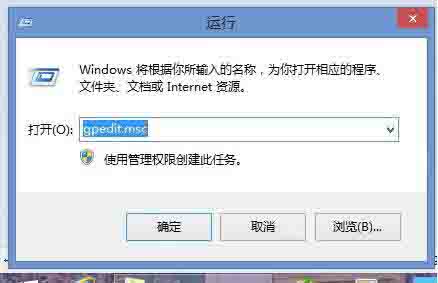 win8系统关闭安全警告的操作方法截图