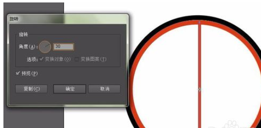 ai制作自行车的简单操作内容截图