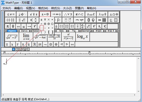 MathType编辑句号的操作教程截图