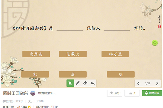 希沃白板查找课件库的详细方法截图