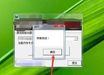 金士顿u盘修复工具2012使用操作教程截图