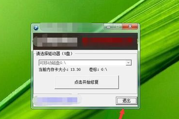 金士顿u盘修复工具2012使用操作教程截图