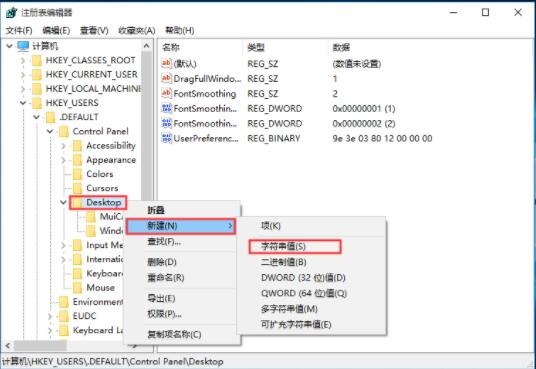 win10系统关机被阻止的解决方法截图