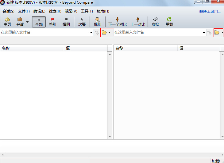 Beyond Compare比较exe文件的版本信息的操作方法截图