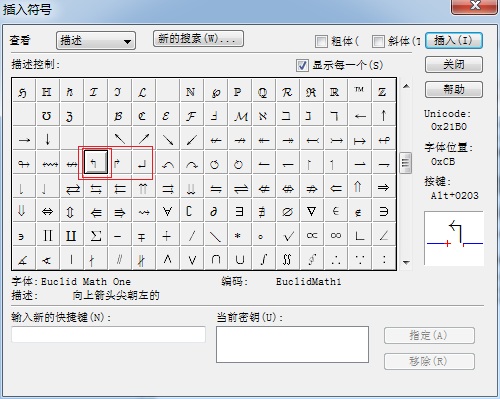 MathType编辑直角箭头的简单方法截图